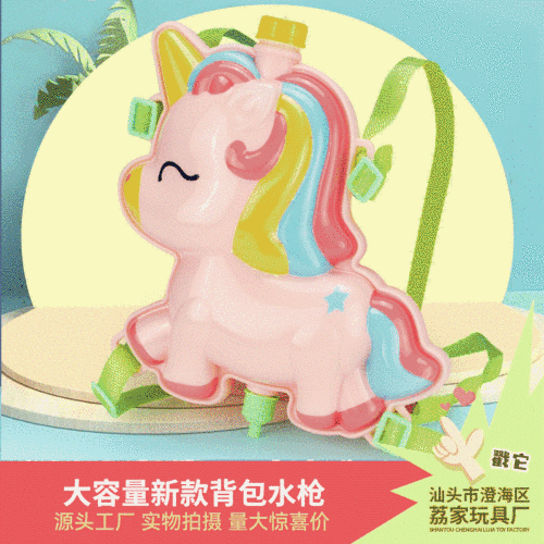 children‘s backpack water gun toy boy summer beach drifting pull-out water spray gun toy stall wholesale factory