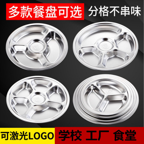 304 kindergarten dinner plate stainless steel round children‘s baby separated fast food plate restaurant staff student grid plate