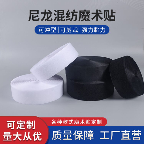 manufacturers supply high quality black and white nylon blended velcro punching magic strap burr velcro sticky banner