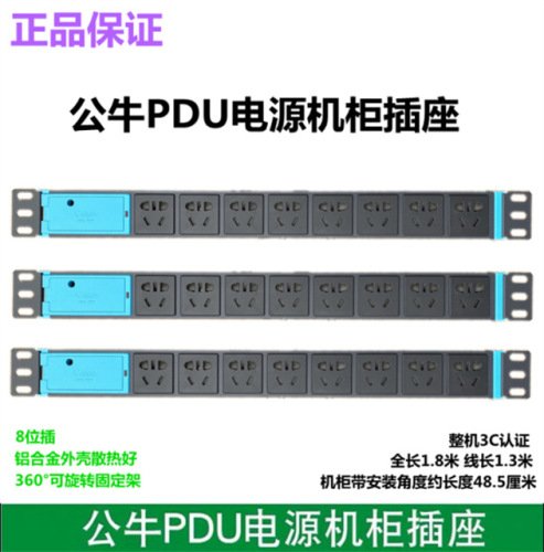 bull pdu cabinet socket 8-bit power supply with switch aluminum alloy socket strip plug wiring board tow board e1080