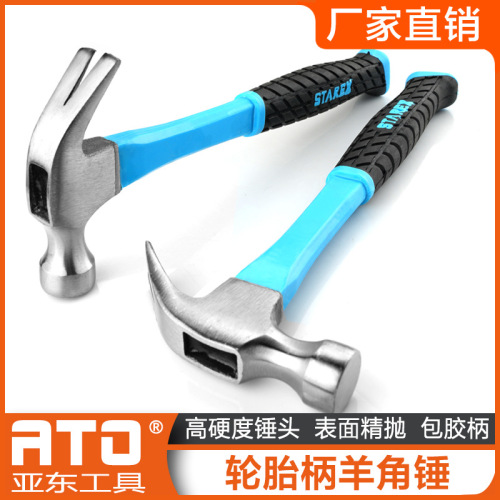 household tire handle claw hammer high carbon steel small hammer iron hammer nail hammer 0.25kg non-slip coated small iron hammer
