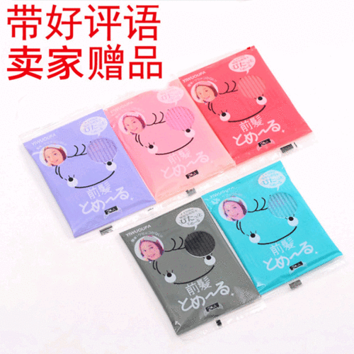 five-star comment face washing hair sticker bangs sticker fixed magic sticker post liuhai sticker gift seller small gift wholesale