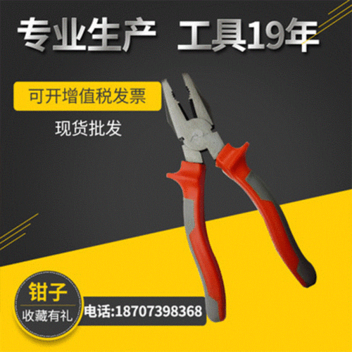industrial-grade vice wire pliers 8 diagonal pliers pointed pliers 6-inch vice pliers set pliers wholesale thread cutting pliers