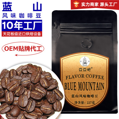 Preferred Raw Beans Can Be Baked and Wholesale, O Em Paste, Co-Fragrant Mellow Blue Mountain Flavor Coffee Beans Ground Coffee 227G