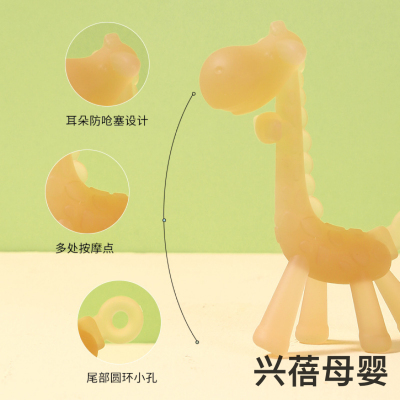 Liquid Deer Teether Baby Grinding Machine Baby Teether Stick Teether Giraffe Silicone Teether Teether