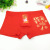 Men's Underwear New Red Lucky Year Bronzing Boxer Briefs plus Size Milk Silk Red Underpants Factory Direct Sales