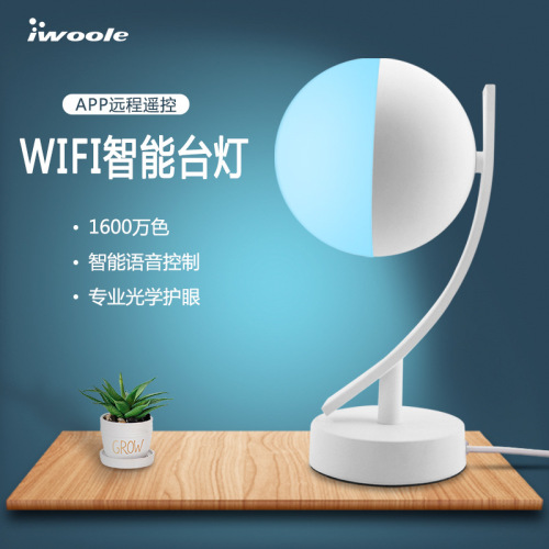 amazon graffiti children‘s bedside led reading lamp creative voice learning eye protection desk lamp wifi smart desk lamp