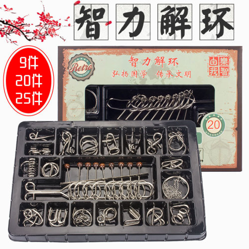 intelligence solution ring 25 pieces classical nine chains 20 pieces set educational toys adult unlock ring student decompression toys