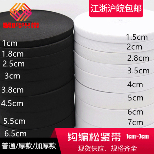 factory direct supply [1cm ~ 7cm]] spot wholesale black and white knitted elastic elastic band wide crocheted elastic band manufacturers