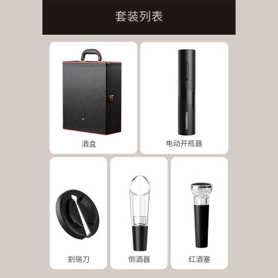 2022 New Year Gift High-End Pack of Two Bottles Red Wine Box with Electric Bottle Opener Set 2 Pack Red Wine Suitcase