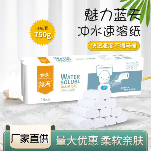 charm blue sky instant toilet paper wholesale 14 rolls thick 750g household toilet paper affordable pack