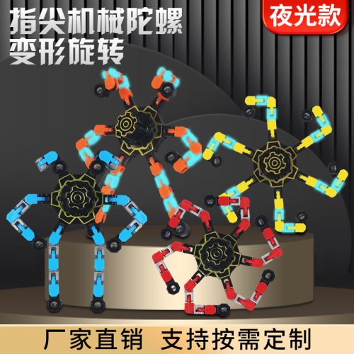 Cross-Border Hot Decompression Children‘s Mechanical Deformation Gyro Luminous Fingertip Spinner Fingertip Chain Toy