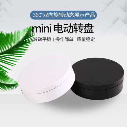 12cm electric turntable mini rotating show stand battery or usb powered jewelry camera jewelry display shelf