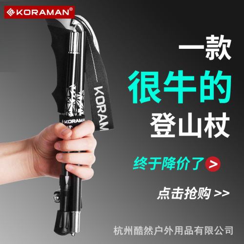 coolan outdoor folding trekking pole aluminum alloy folding pole lengthened handle multifunctional cane spot five-section crutch