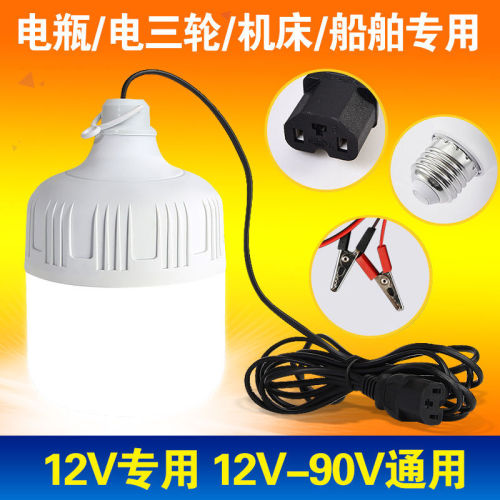 12v night market stall light super bright 24v 36v48v60v dc led machine tool waterproof energy saving bulb