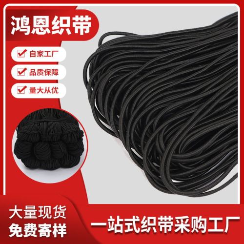 spot 3mm black elastic rope rubber round elastic band outdoor trampoline elastic rope beam pants rope factory wholesale