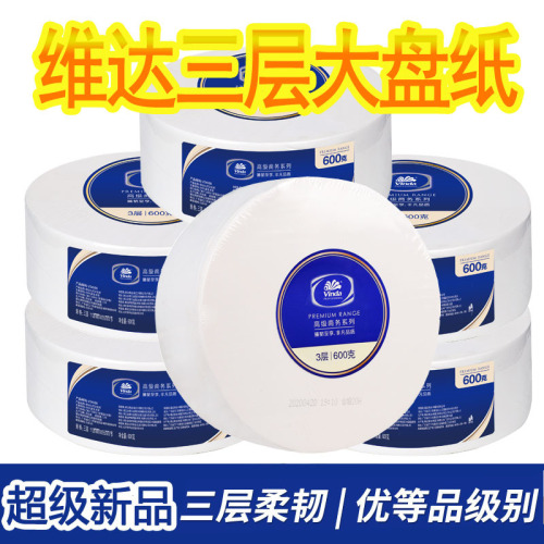 vida large roll paper toilet paper household toilet commercial household affordable large roll sanitary tissue