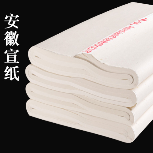 paper calligraphy works paper calligraphy semi-mature xuan thickened 133.33cm open three open four open ink painting paper