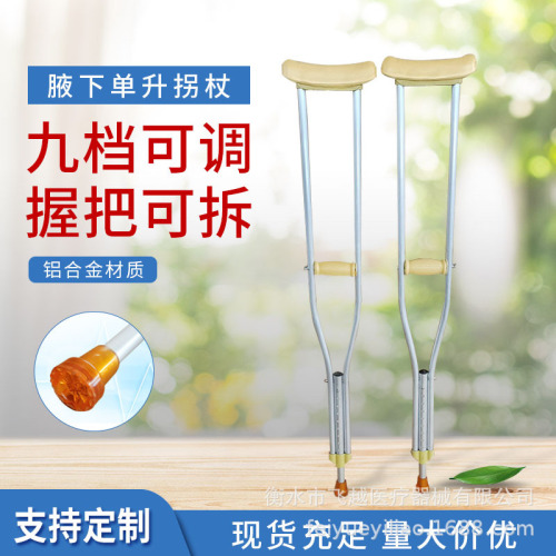 wholesale thickened aluminum alloy single-liter underarm crutches adjustable telescopic elderly underarm crutches marble crutches