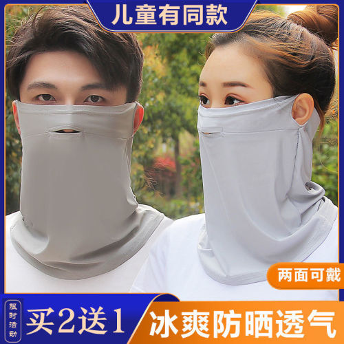 mask men‘s and women‘s summer cover full face neck protection outdoor cycling veil ear hanging children‘s mask ice silk scarf