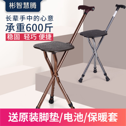 dingyou crutches seat elderly can sit non-slip bench walking stick stick four-legged dual-purpose chair folding with seat light