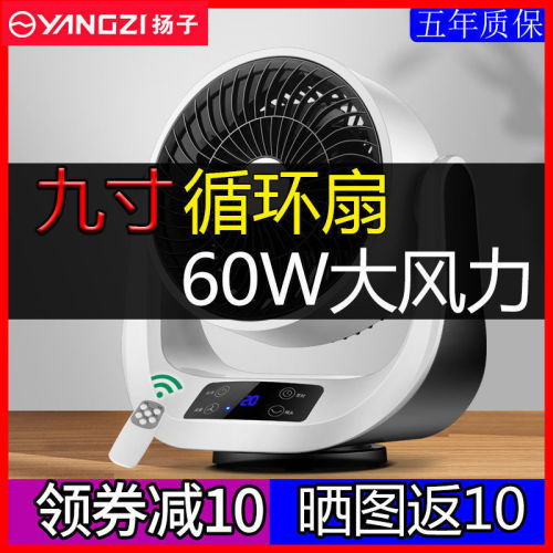 air circulation fan desktop fan remote control timing shaking head floor household mute vertical turbine convection fan