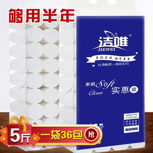 4500G Roll Paper Napkin Toilet Paper Toilet Paper Manufacturer Direct Wholesale Household Affordable Tissue for Women and Babies One Piece Dropshipping