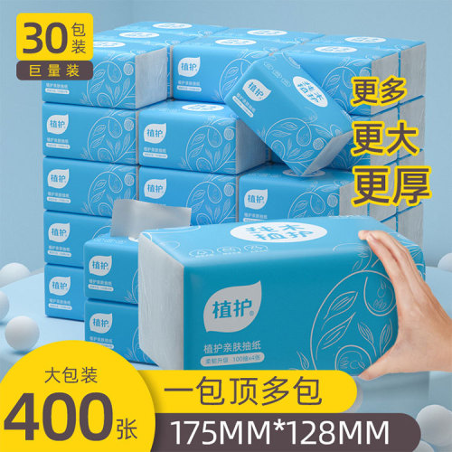 botare tissue 30 packs full box of tissue 400 napkins wholesale household 4-layer large packaging removable tissue