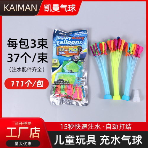 water balloon quick water injection water fight balloon irrigation water flushing balloon outdoor automatic knot water ball children