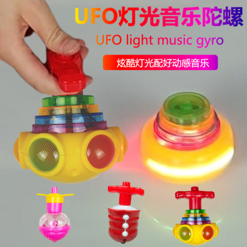 music luminous gyro wood-like gyro children‘s toy magic rotating cartoon colorful flash gyro stall supply
