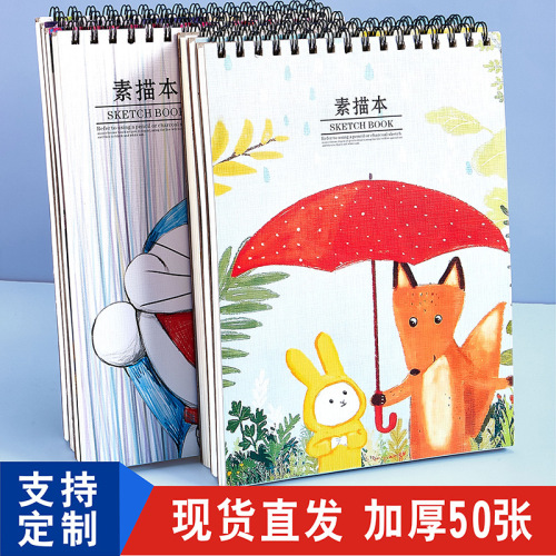 blank sketch book a4 art picture book color lead book hand-painted drawing paper sketch 8k open for children adult students