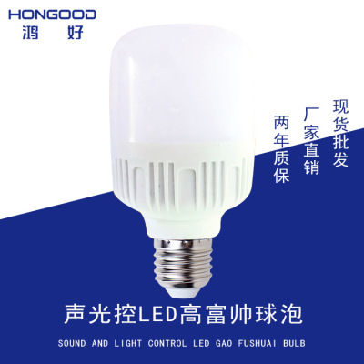 Gao Fushuai Sound and Light Control LED Sensor Globe E27 Screw Household Corridor Balcony Garage Smart Bulb Energy-Saving Lamp