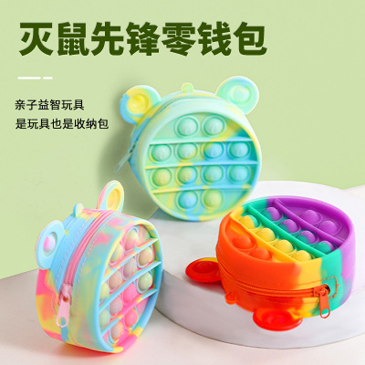 Cross-Border Silicone Coin Purse Squeezing Toy Puzzle Pressure Relief Toy Wholesale Student Cute Storage Bag Cartoon Small Bag