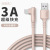 Liquid Soft Rubber Elbow Data Cable for Apple iPhone Mobile Phone Charging Cable Fast Charge Data Cable Factory Wholesale