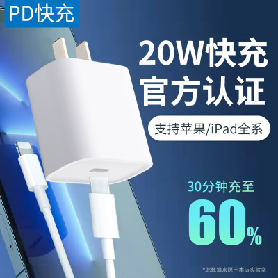 Applicable to Lvlian PD Mobile Phone Charger Suitable for Apple Fast Charging Head Original Factory Suitable for Anke PD Charging Plug