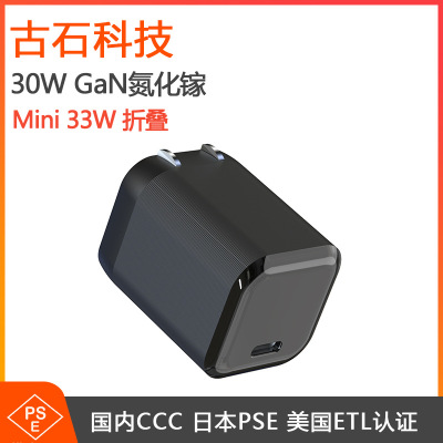 Mini 30W Gallium Nitride Charger for Apple Samsung Pd33w Fast Charge PSE Certified Folding Gan Charging Plug