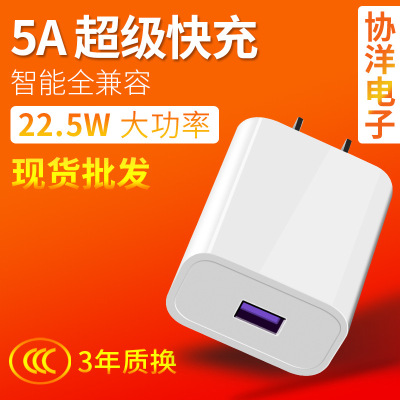 22.5W Super Fast Charge 3C Certified 5A Charger for Huawei 40W Charging Plug FCP/SCP Protocol