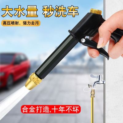 Factory Supply High Pressure Car Washing Water Gun Set Household Car Wash Water Gun Hose Set Four Seasons Soft 