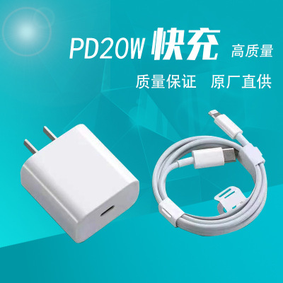 Suitable for Apple Iphone13 Charger 20W Power Adapter Original Fast Charge 12pro Charging Plug PD Original Factory