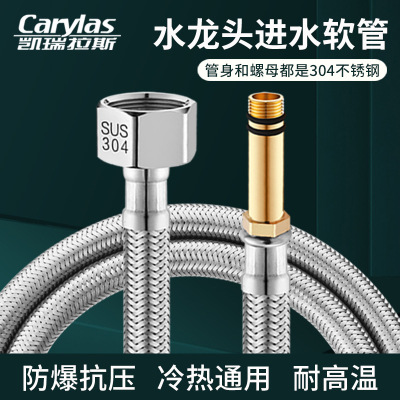 304 Stainless Steel Hot and Cold Water Faucet Water Hose Kitchen Cook Basin Washbasin Lengthened Pointed Water Supply Pipe Accessories