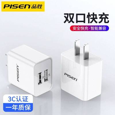 Pinsheng Mobile Phone Charger Dual USB Port Fast Charge 2A Suitable for Apple Huawei Portable Charging Plug Wholesale