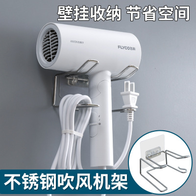 Stainless Steel Hair Dryer Rack Punch-Free Toilet Hair Dryer Rack Storage Bathroom Hair Dryer Holder Wall-Mounted Shelf