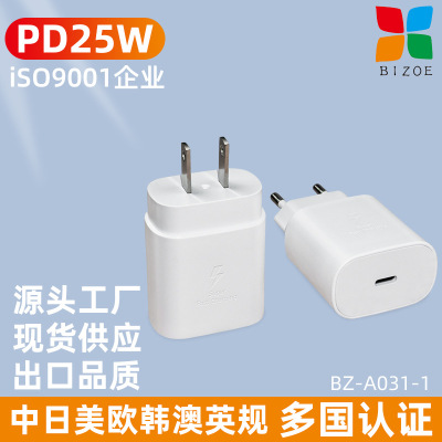 Cross-Border Pd25w Mobile Phone Charger European Standard Mobile Phone Charging Plug Fast Charge American Regulatory Power Adapter Wholesale