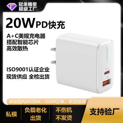 20wpd Fast Charge iPhone Charging Plug 18W Fast Charge Head for Huawei Xiaomi Fast Charger Head US Standard