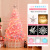 Christmas Gift 1.2/1.5 M Cherry Pink Christmas Tree Package Luxury Encryption Christmas Tree Decoration New