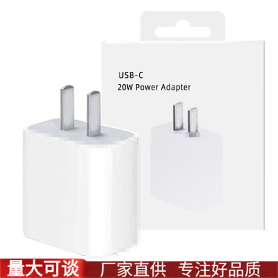 PD Fast Charge 20W Charger for Apple 13iphone12pro Mobile Phone Tablet Pd18w Charging Plug Fast Charge