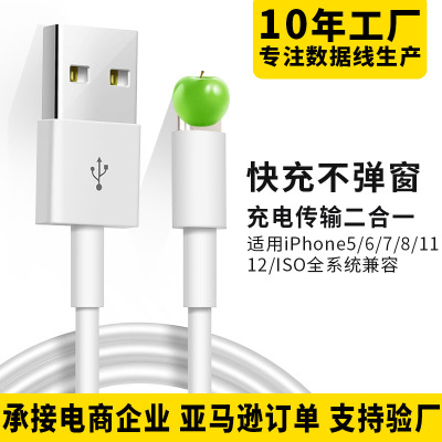 Factory Wholesale TPE Environmental Protection 1 M Imitation Original Apple Data Cable Fast Charging Suitable for iPhone Mobile Phone Charging Cable