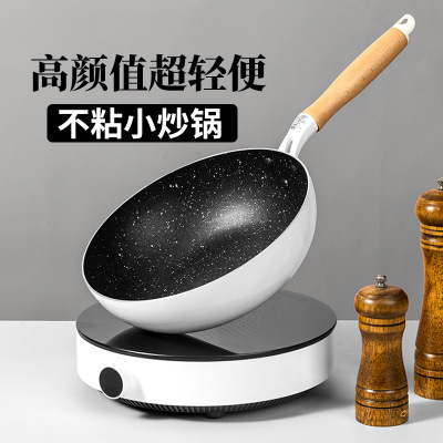 Medical Stone Wok Non-Stick Pan Household Wok Thick White Less Smoke Pan Induction Cooker Gas Stove Suitable