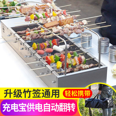Bamboo Stick Power Bank Automatic Flip Barbecue Oven Outdoor Stainless Steel Charcoal Barbecue Grill Home Rotating Self-Service String Bar