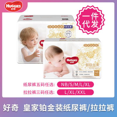 Curious Royal Platinum KIRIN Pants Diapers Ultra-Thin Breathable Baby Pull-Ups Male and Female Baby Baby Diapers